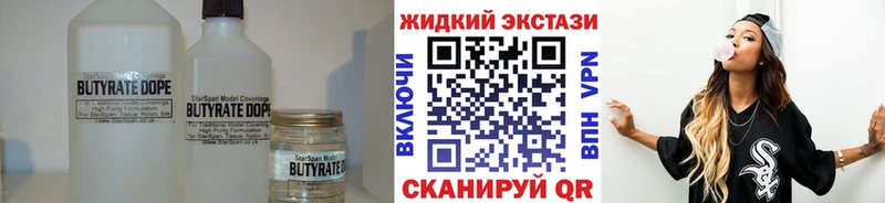 БУТИРАТ BDO  дарнет шоп  Новочебоксарск 