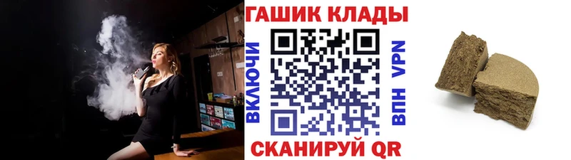 ГАШ гашик  мега зеркало  Новочебоксарск 