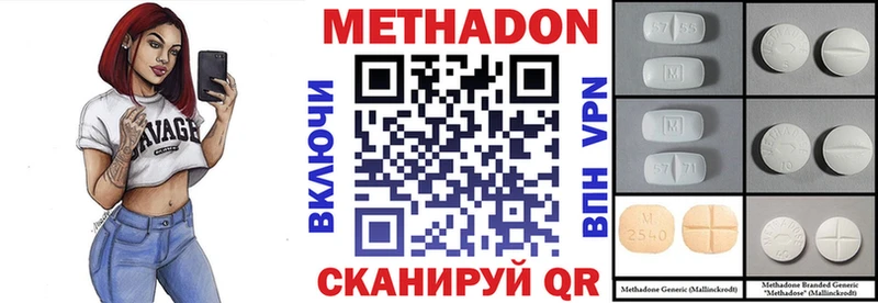 МЕТАДОН белоснежный  купить наркотики сайты  мориарти наркотические препараты  Новочебоксарск 